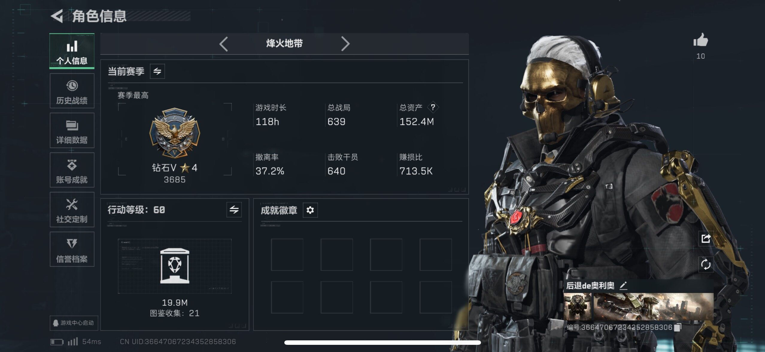 SJZCMW48537三角洲行动账号详情图5 SJZCMW48537三角洲行动账号详情图5