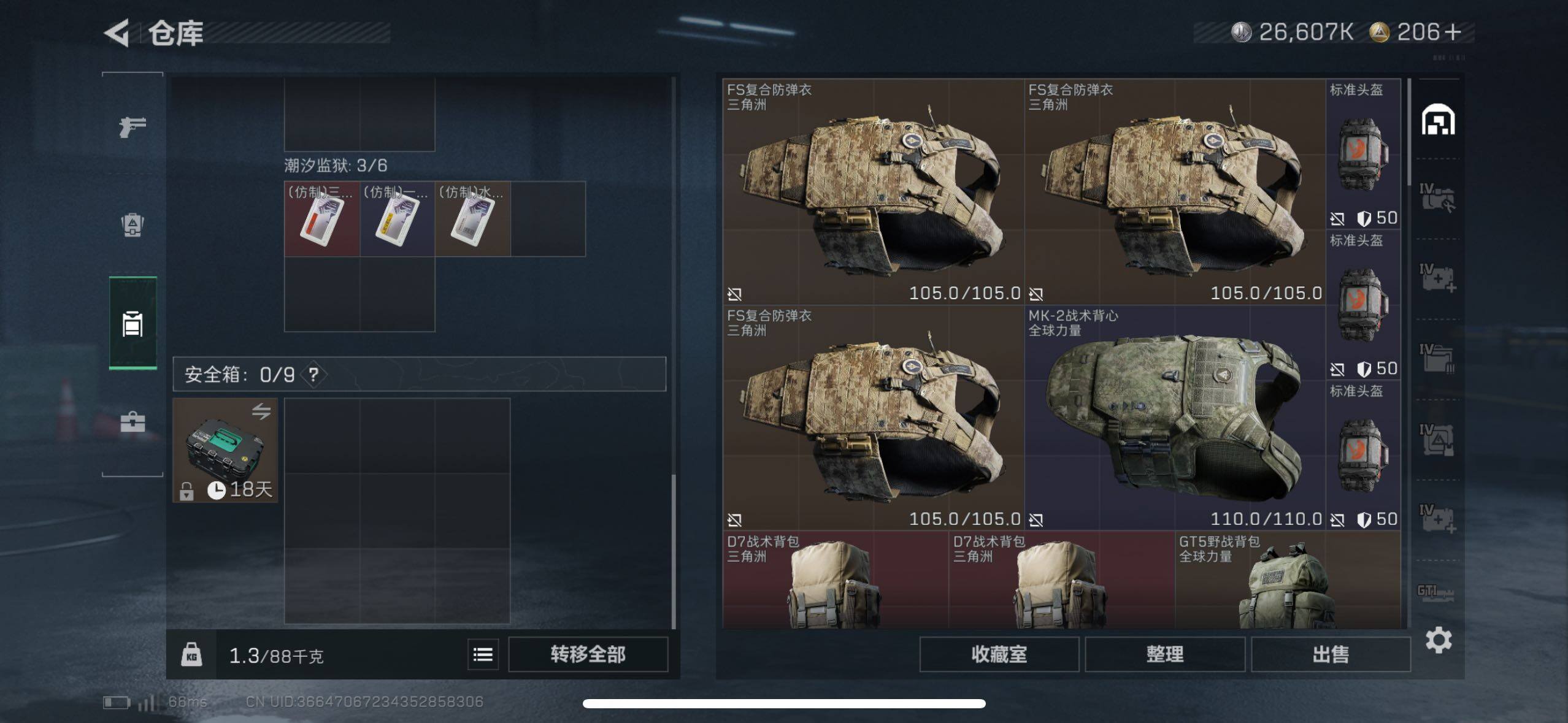 SJZCMW48537三角洲行动账号详情图19 SJZCMW48537三角洲行动账号详情图19