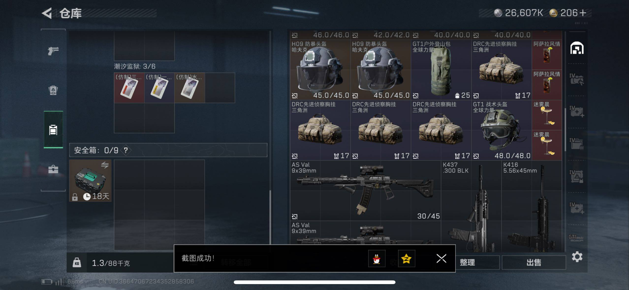 SJZCMW48537三角洲行动账号详情图17 SJZCMW48537三角洲行动账号详情图17