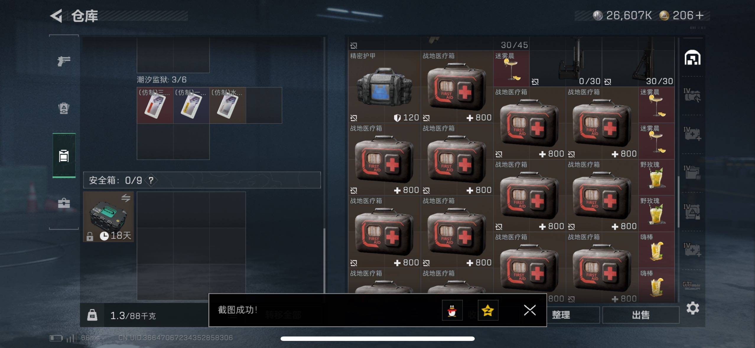 SJZCMW48537三角洲行动账号详情图16 SJZCMW48537三角洲行动账号详情图16