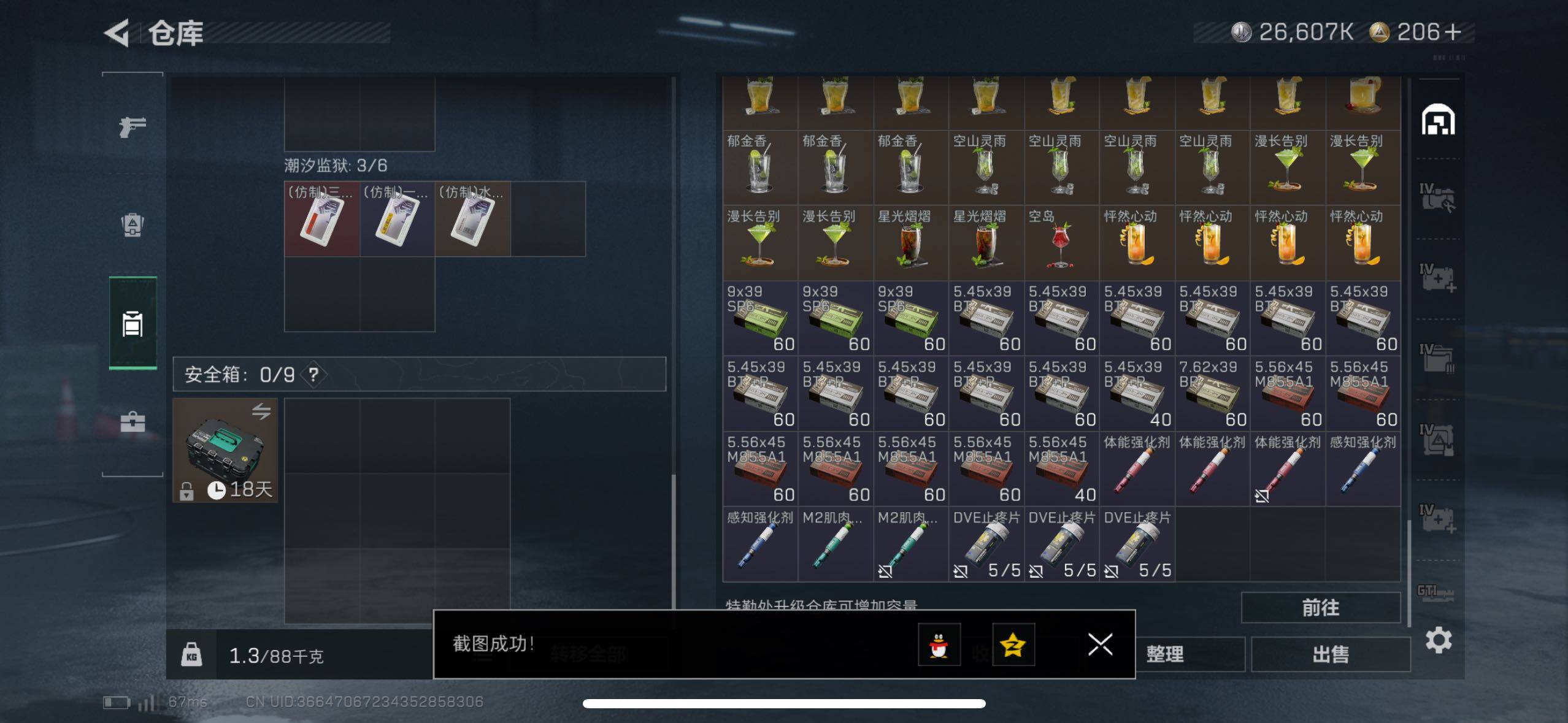 SJZCMW48537三角洲行动账号详情图14 SJZCMW48537三角洲行动账号详情图14