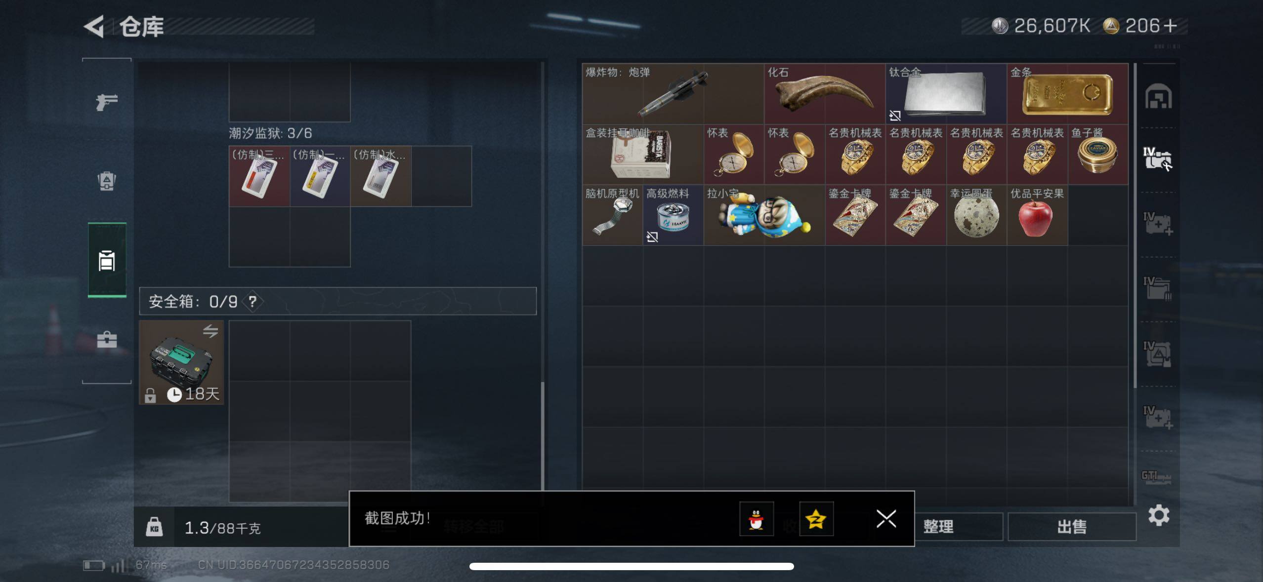 SJZCMW48537三角洲行动账号详情图13 SJZCMW48537三角洲行动账号详情图13