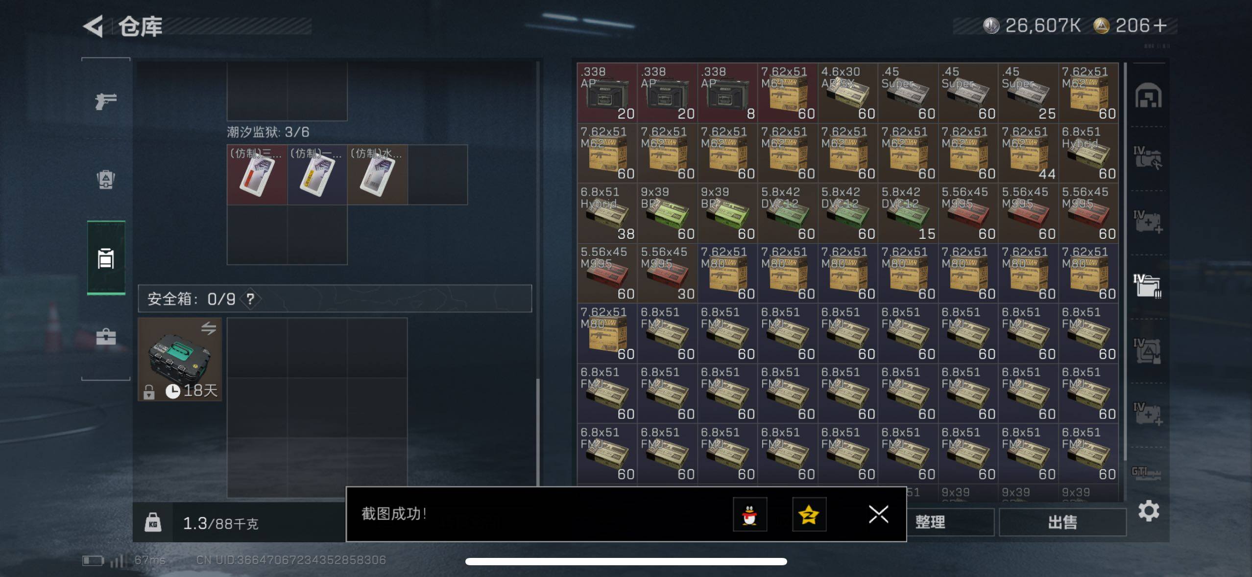 SJZCMW48537三角洲行动账号详情图11 SJZCMW48537三角洲行动账号详情图11