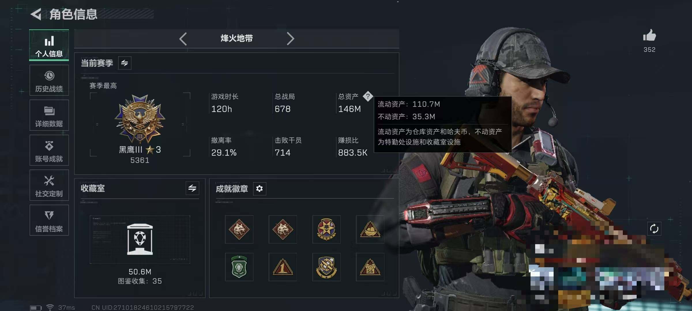 SJZEY47822三角洲行动账号详情图3