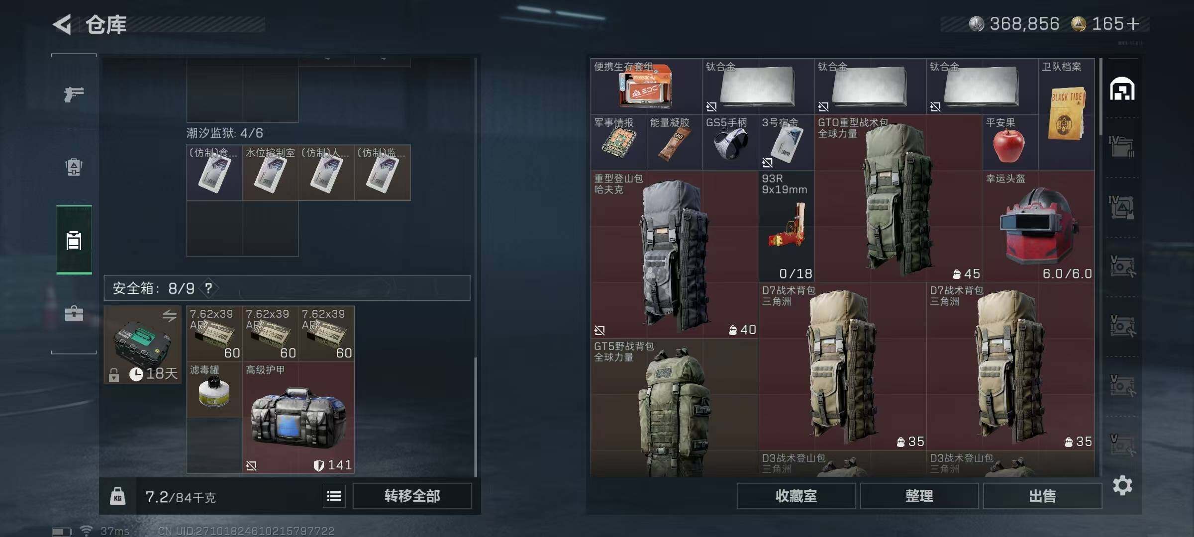 SJZEY47822三角洲行动账号详情图8