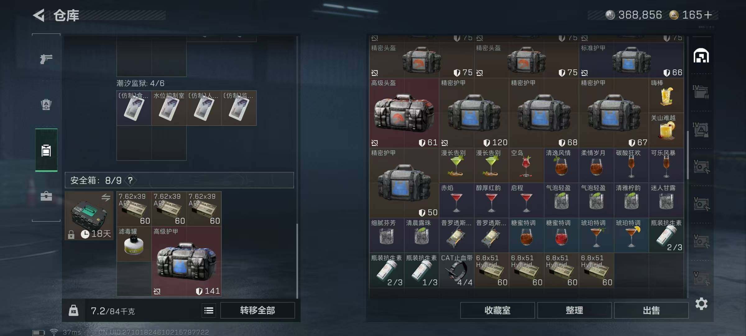 SJZEY47822三角洲行动账号详情图10