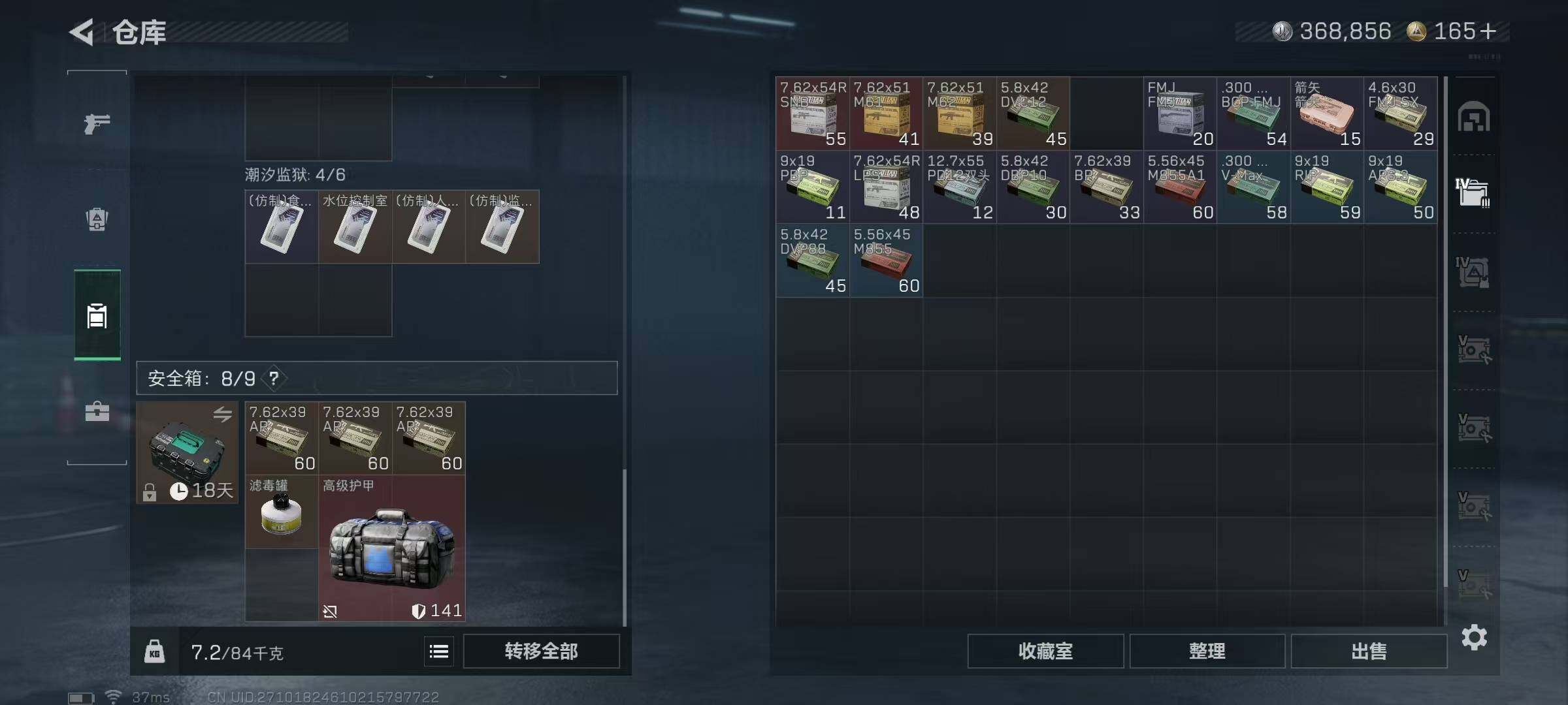 SJZEY47822三角洲行动账号详情图11