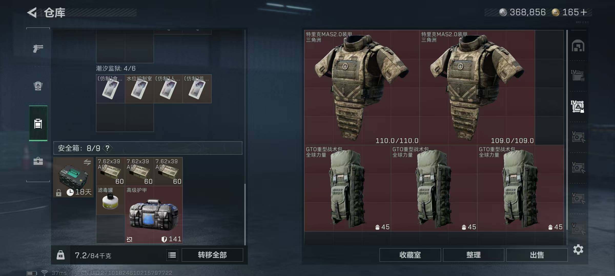 SJZEY47822三角洲行动账号详情图12