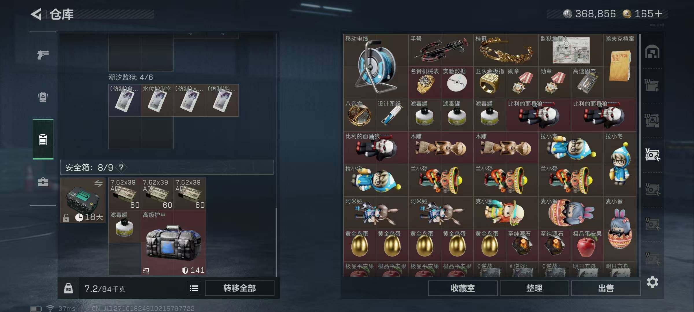 SJZEY47822三角洲行动账号详情图13