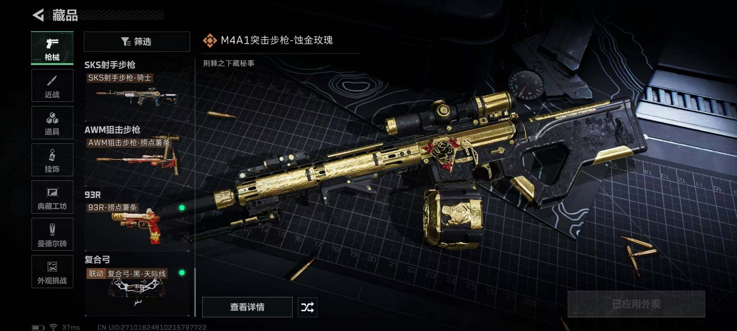 SJZEY47822三角洲行动账号详情图18