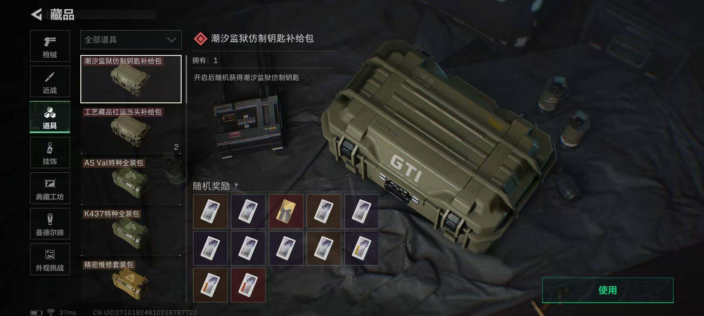 SJZEY47822三角洲行动账号详情图20