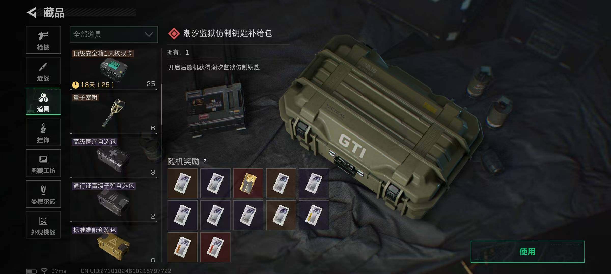 SJZEY47822三角洲行动账号详情图21