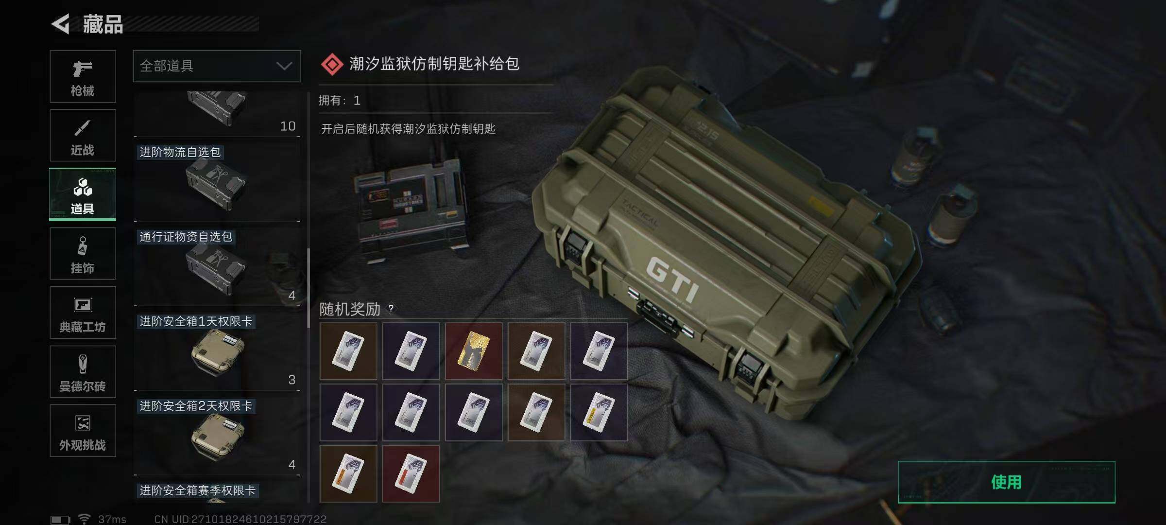 SJZEY47822三角洲行动账号详情图22