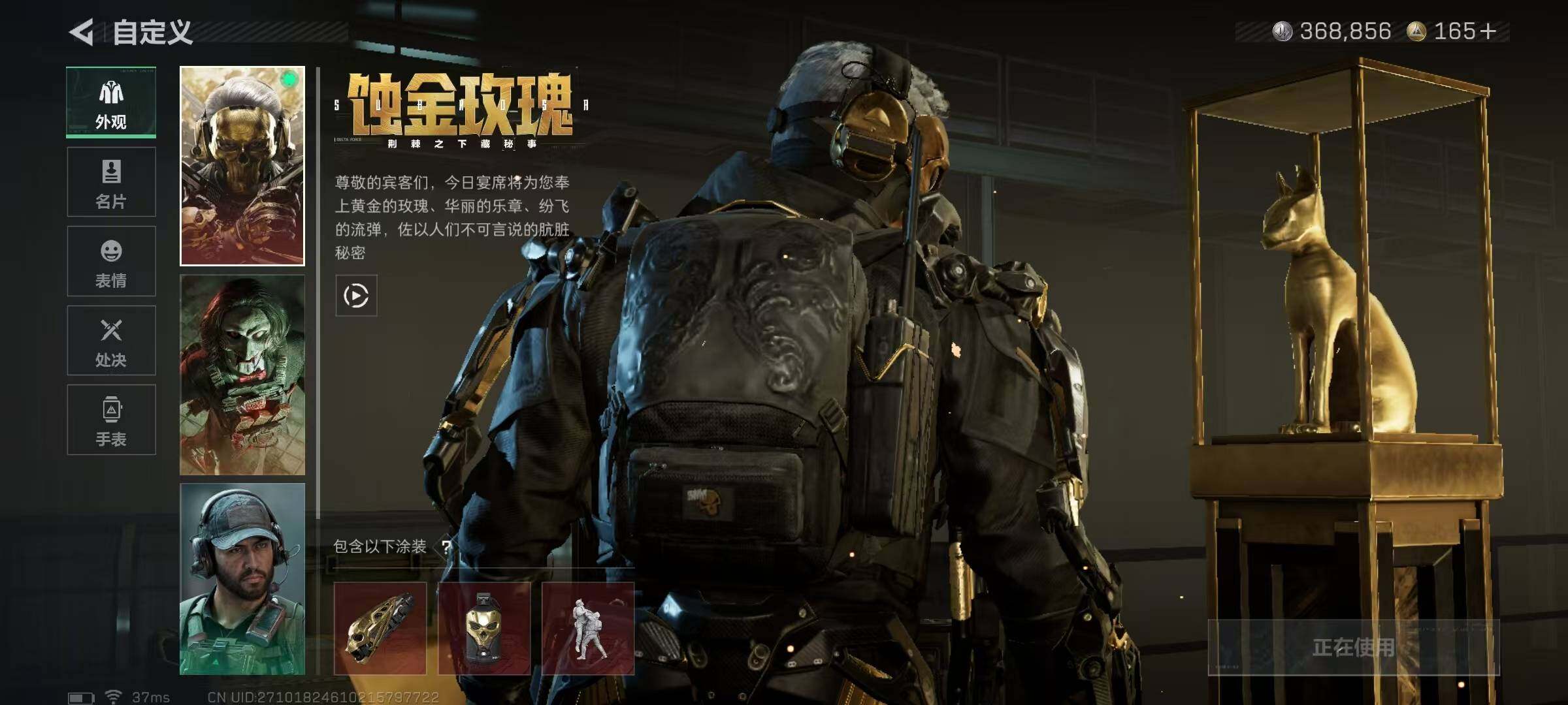 SJZEY47822三角洲行动账号详情图28