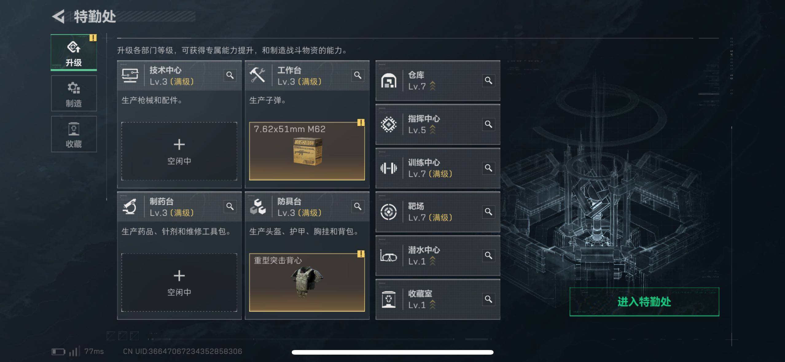 SJZCMW48537三角洲行动账号详情图3 SJZCMW48537三角洲行动账号详情图3