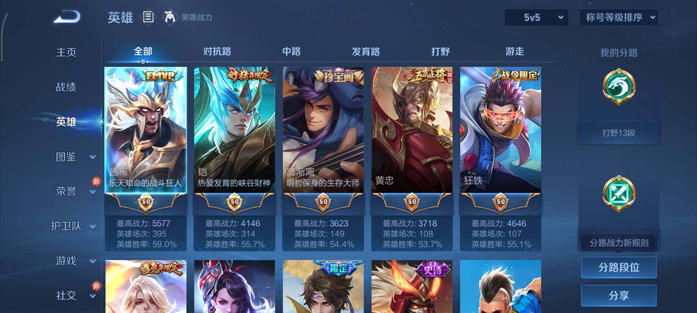 WZCMW438158王者荣耀账号详情图3 WZCMW438158王者荣耀账号详情图3