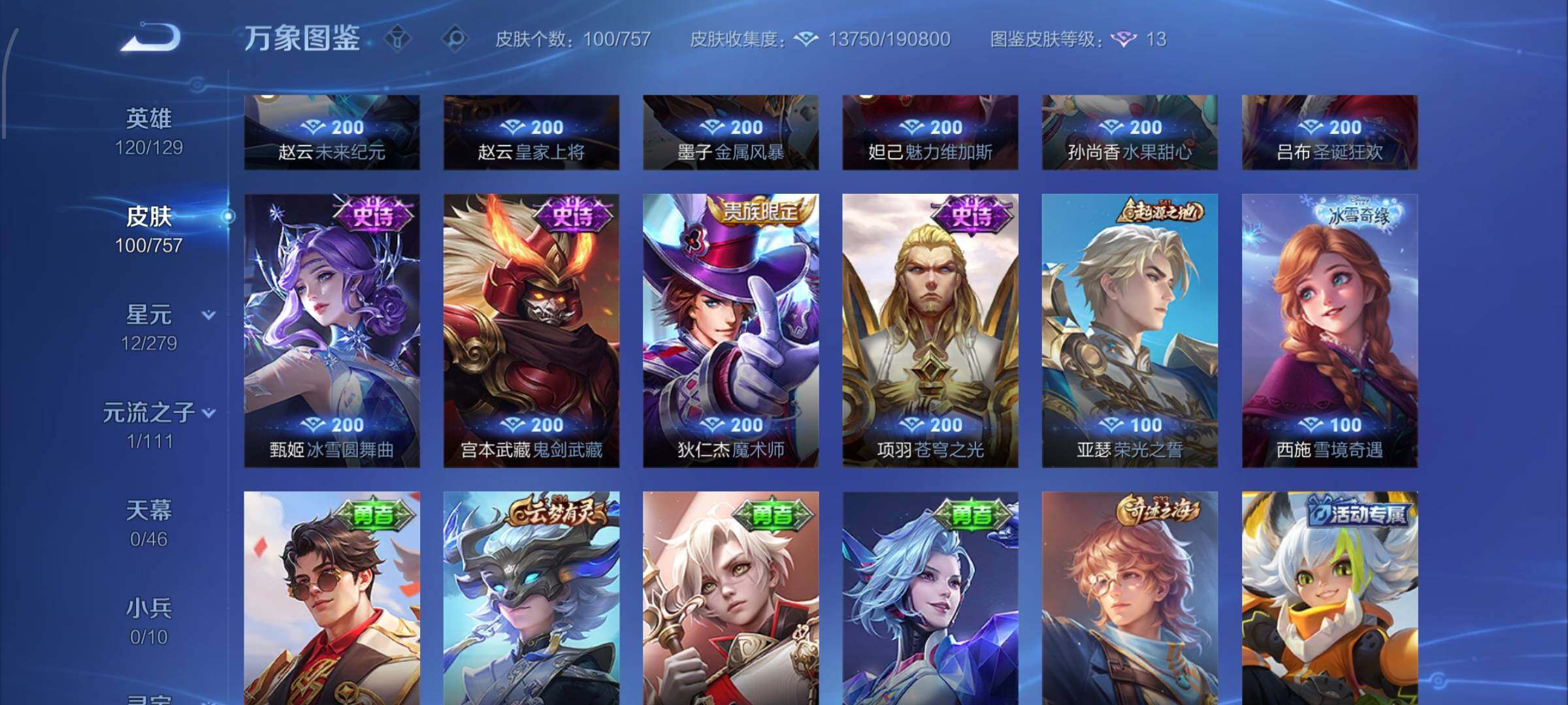 WZCMW438158王者荣耀账号详情图8 WZCMW438158王者荣耀账号详情图8