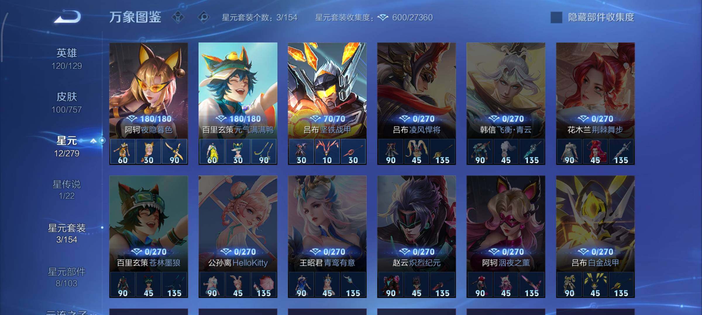 WZCMW438158王者荣耀账号详情图10 WZCMW438158王者荣耀账号详情图10