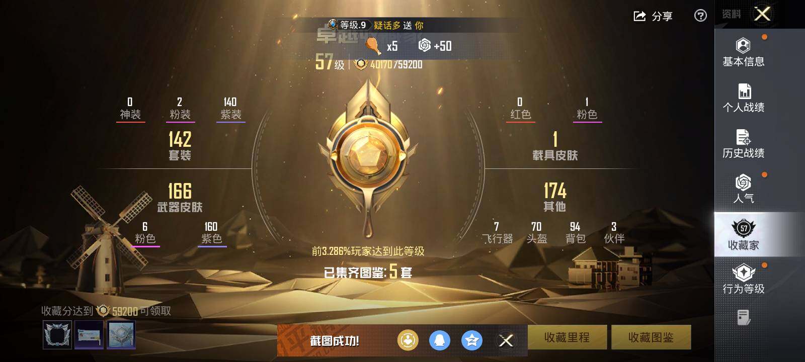 HPLX419421和平精英账号详情图13