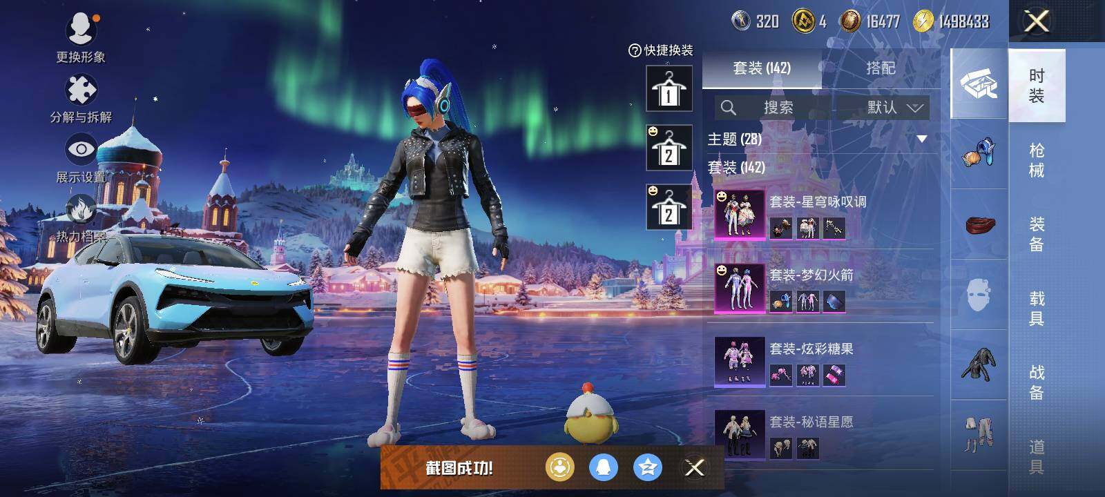 HPLX419421和平精英账号详情图12