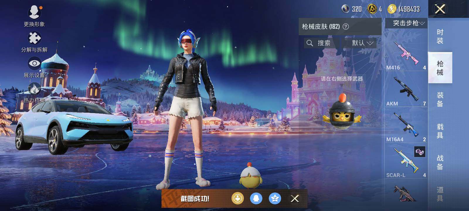 HPLX419421和平精英账号详情图11