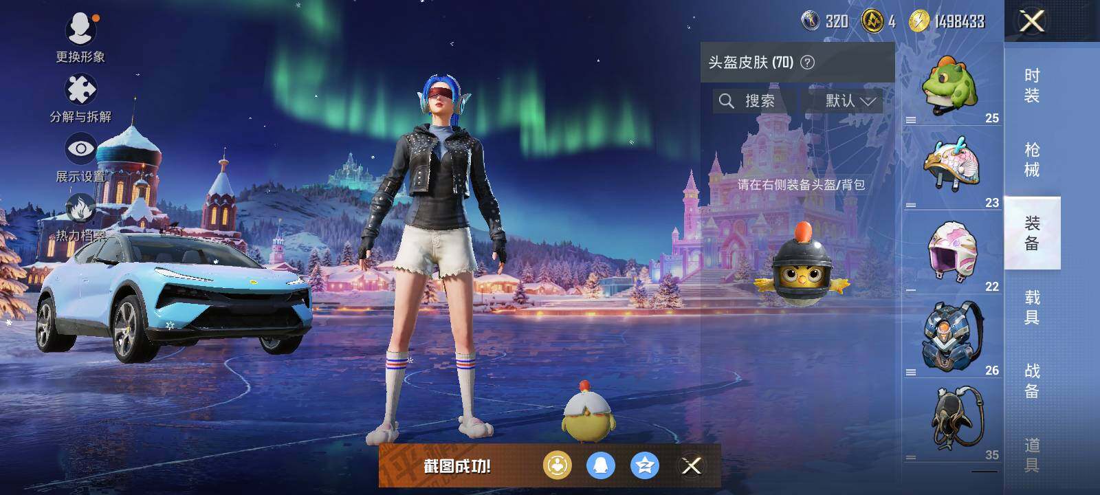 HPLX419421和平精英账号详情图10