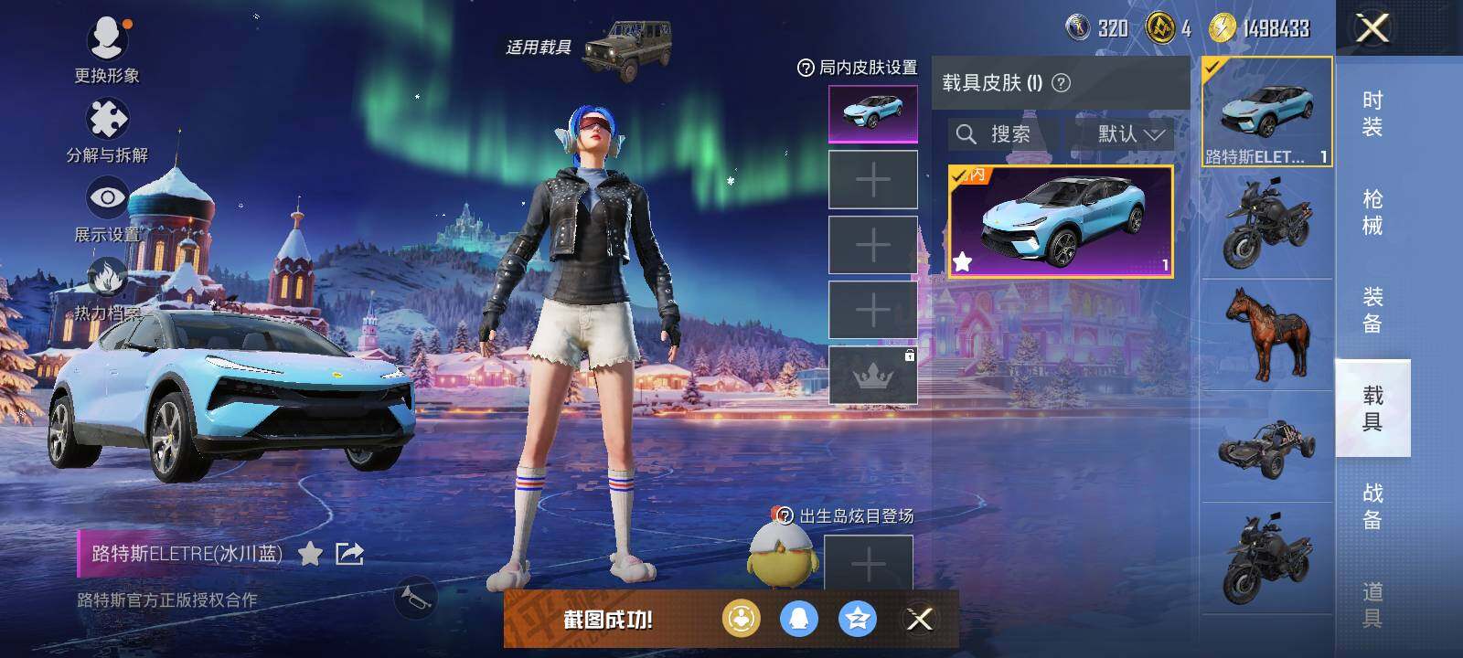 HPLX419421和平精英账号详情图9