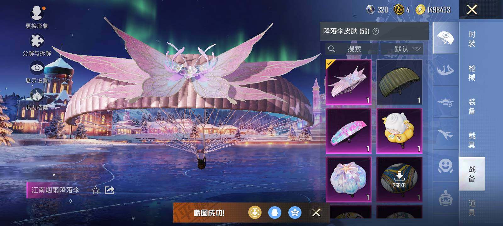 HPLX419421和平精英账号详情图8