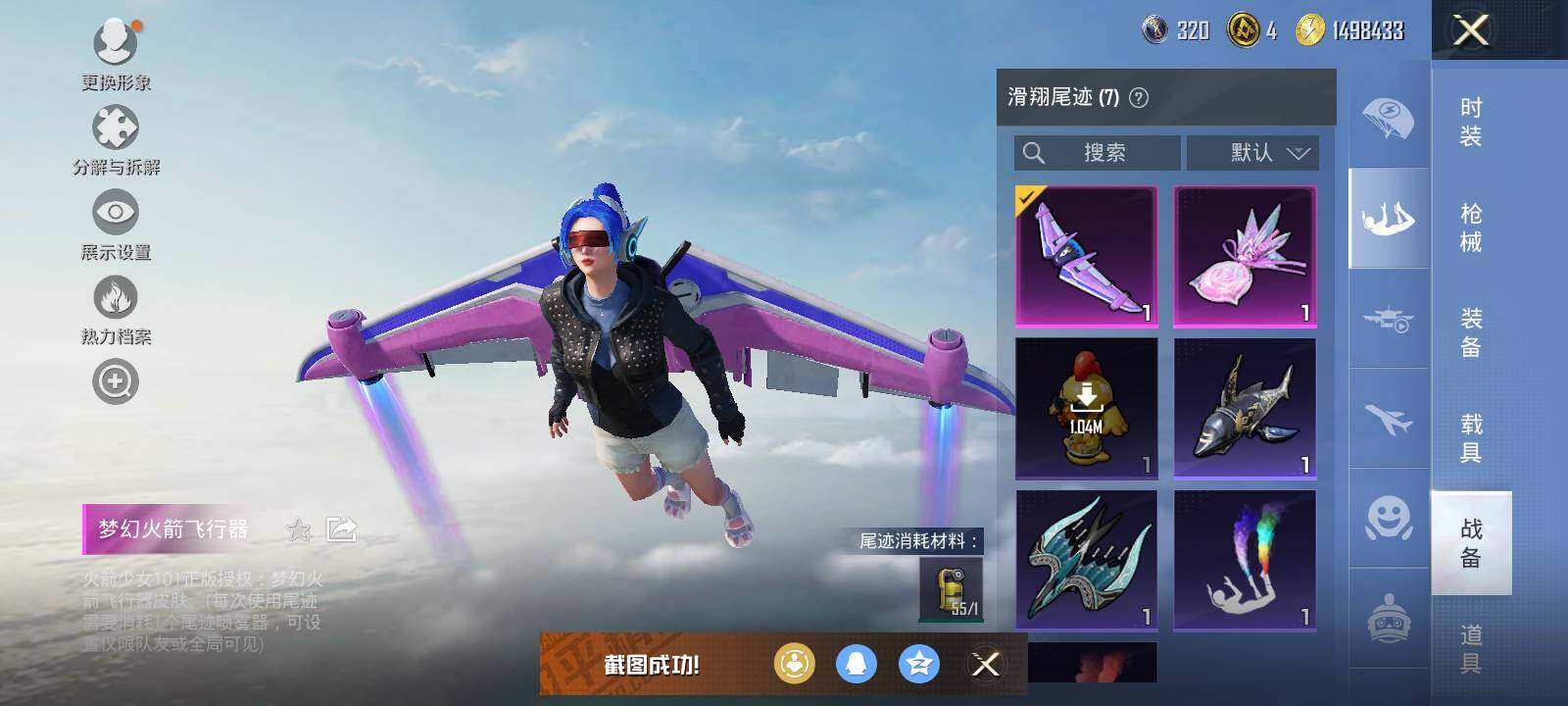 HPLX419421和平精英账号详情图7