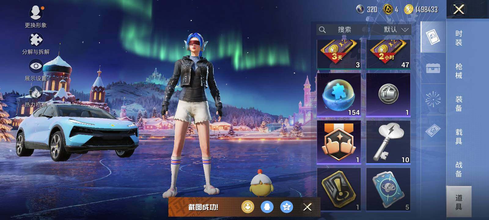 HPLX419421和平精英账号详情图6