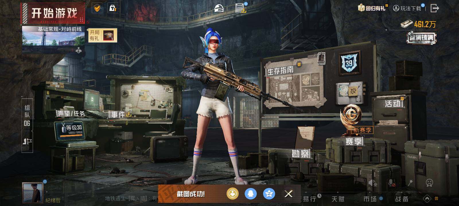 HPLX419421和平精英账号详情图5