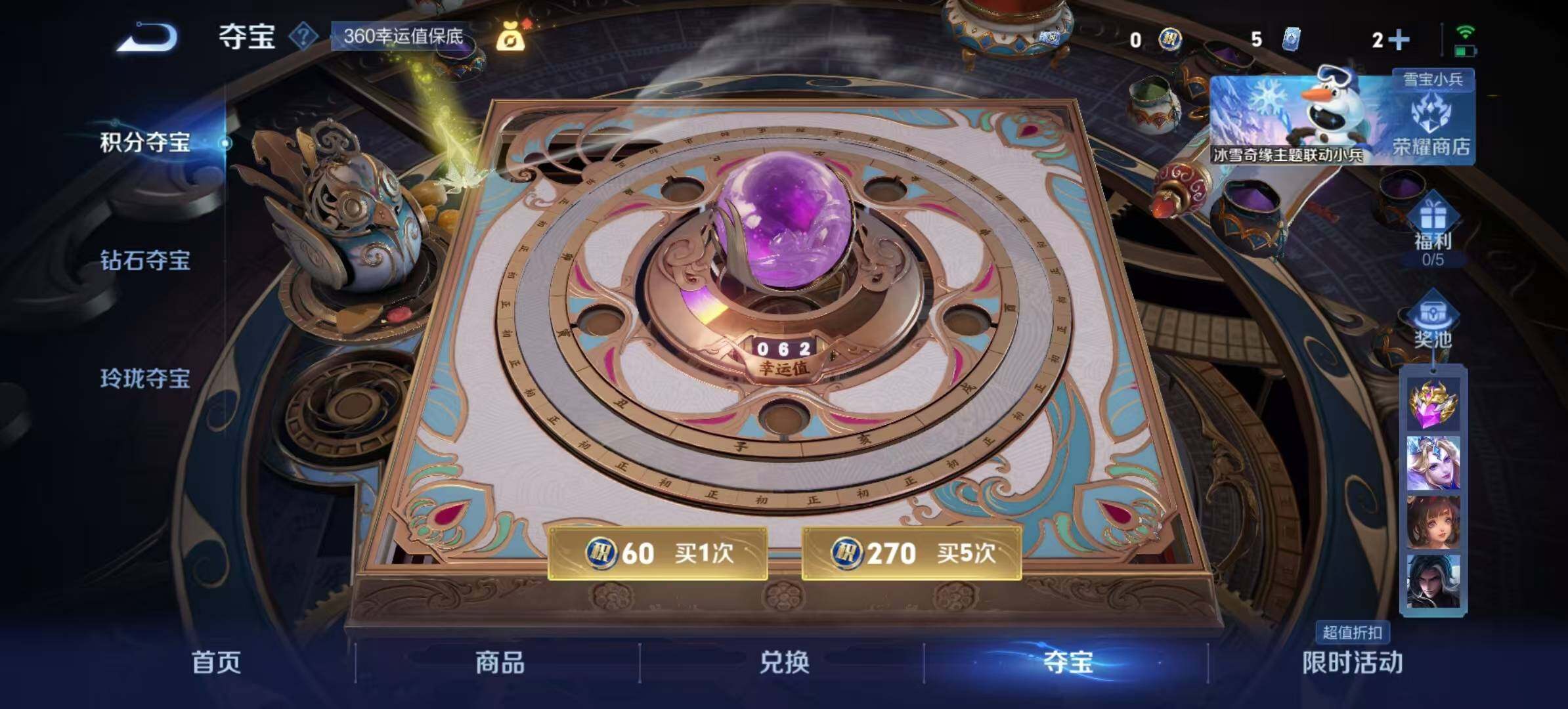 WZCMW467291王者荣耀账号详情图2