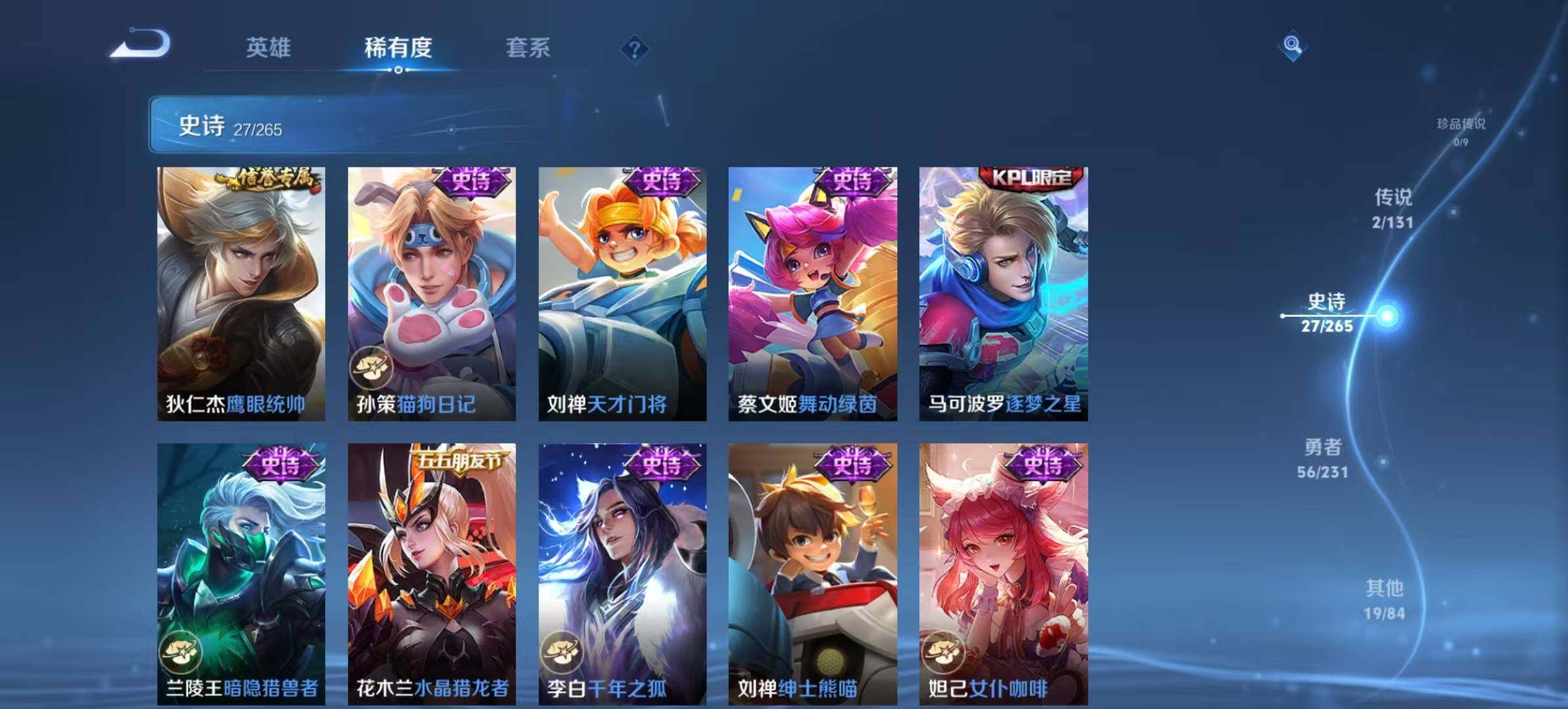 WZCMW467291王者荣耀账号详情图4