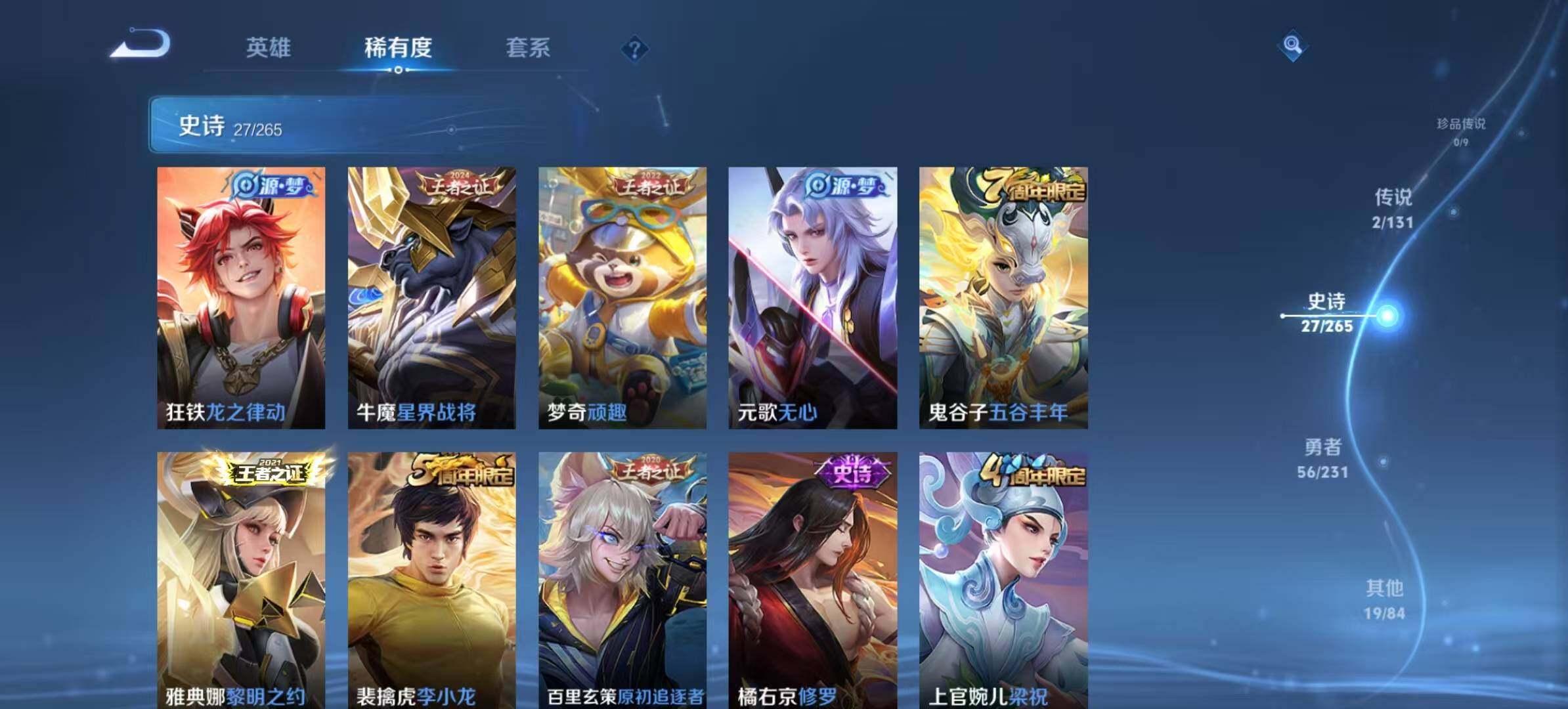 WZCMW467291王者荣耀账号详情图5