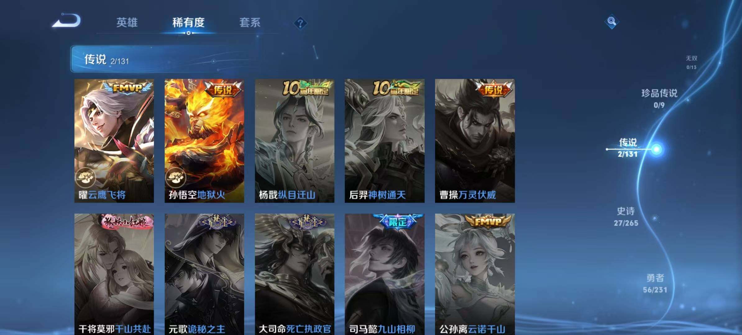 WZCMW467291王者荣耀账号详情图6