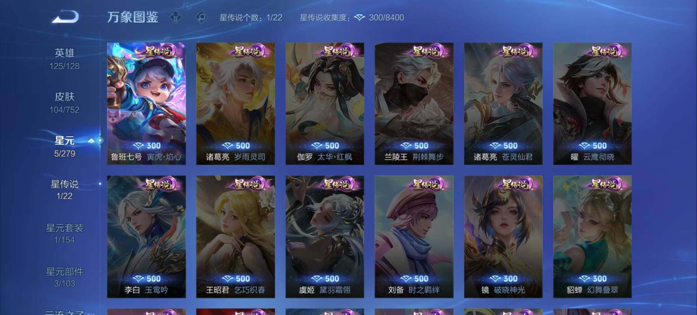 WZCMW467291王者荣耀账号详情图8