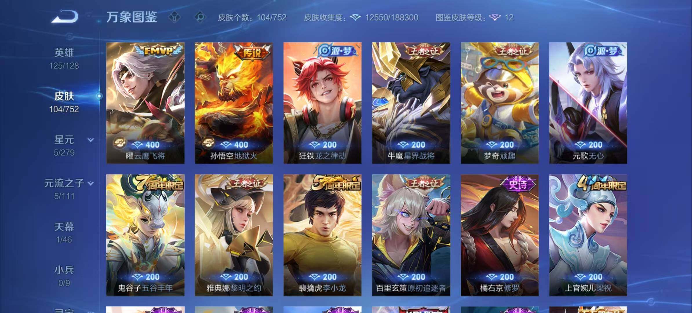 WZCMW467291王者荣耀账号详情图9