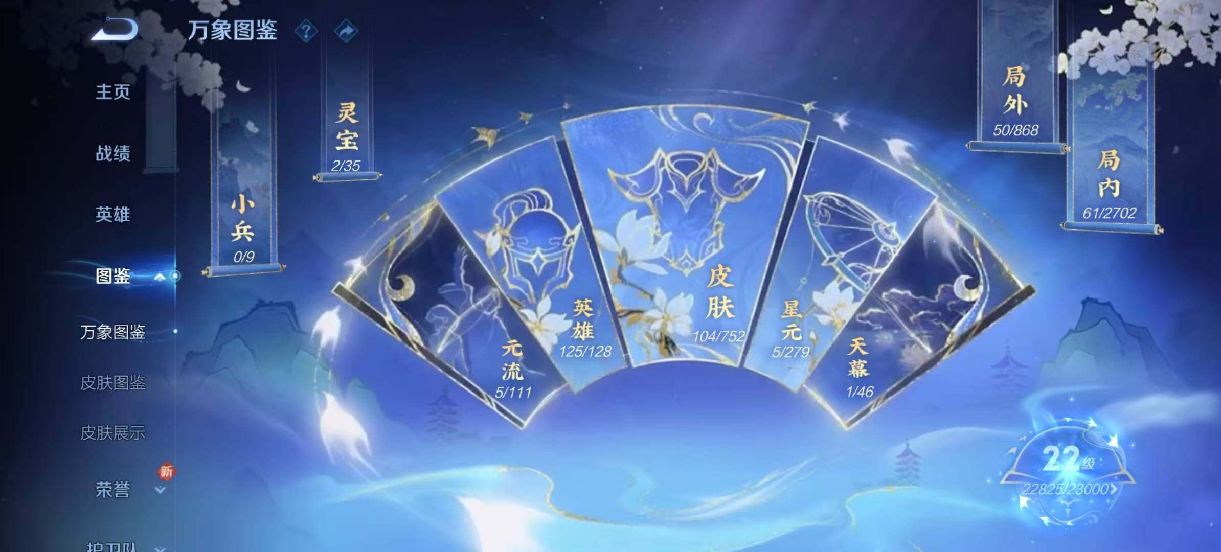 WZCMW467291王者荣耀账号详情图10