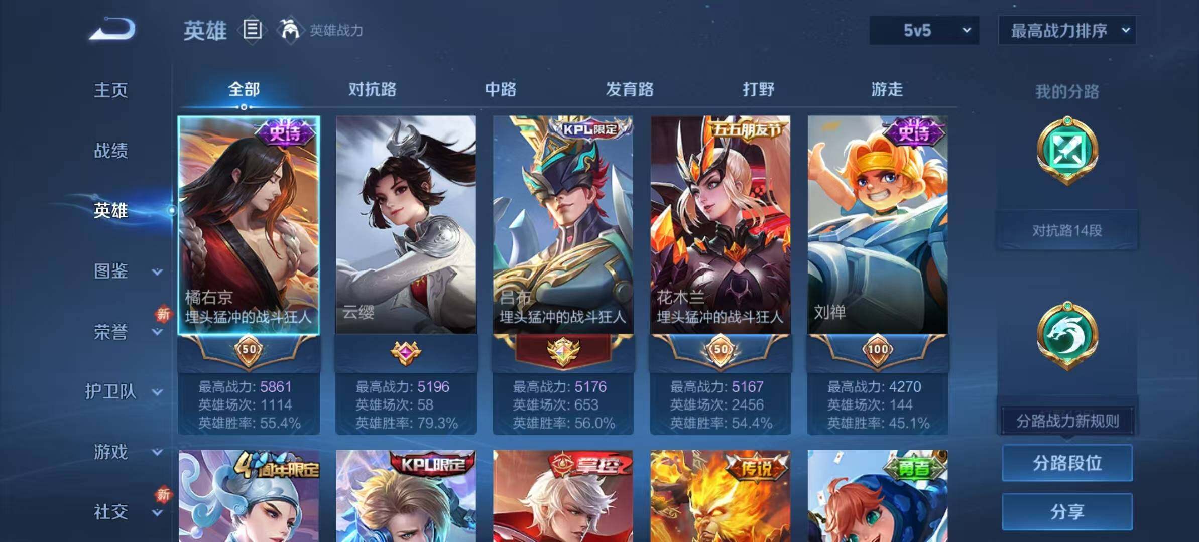 WZCMW467291王者荣耀账号详情图11