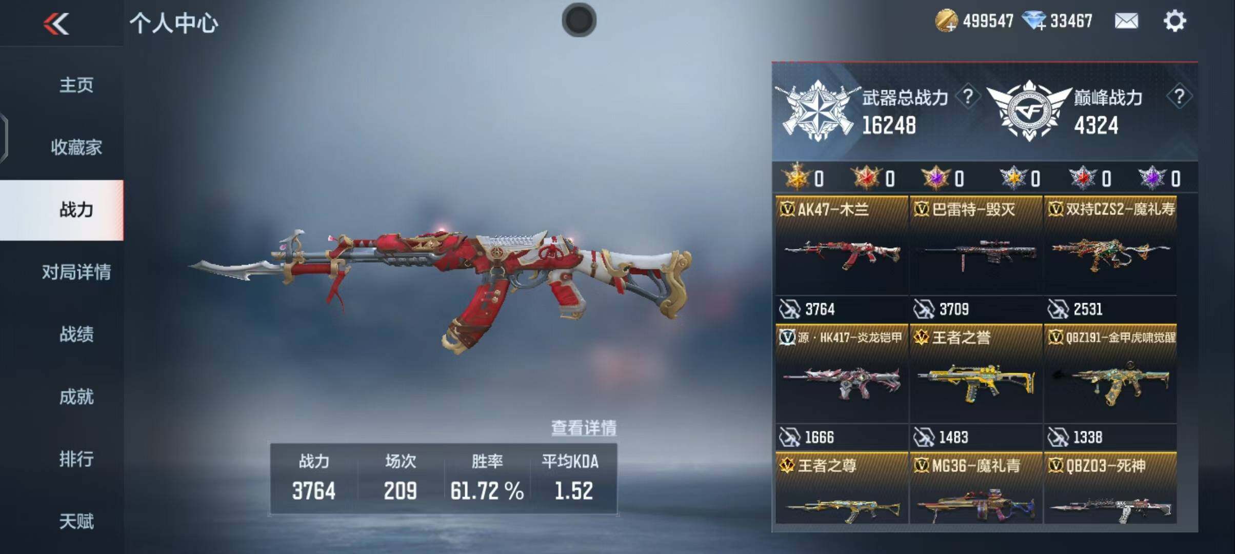 CFMEY42807枪战王者账号详情图13