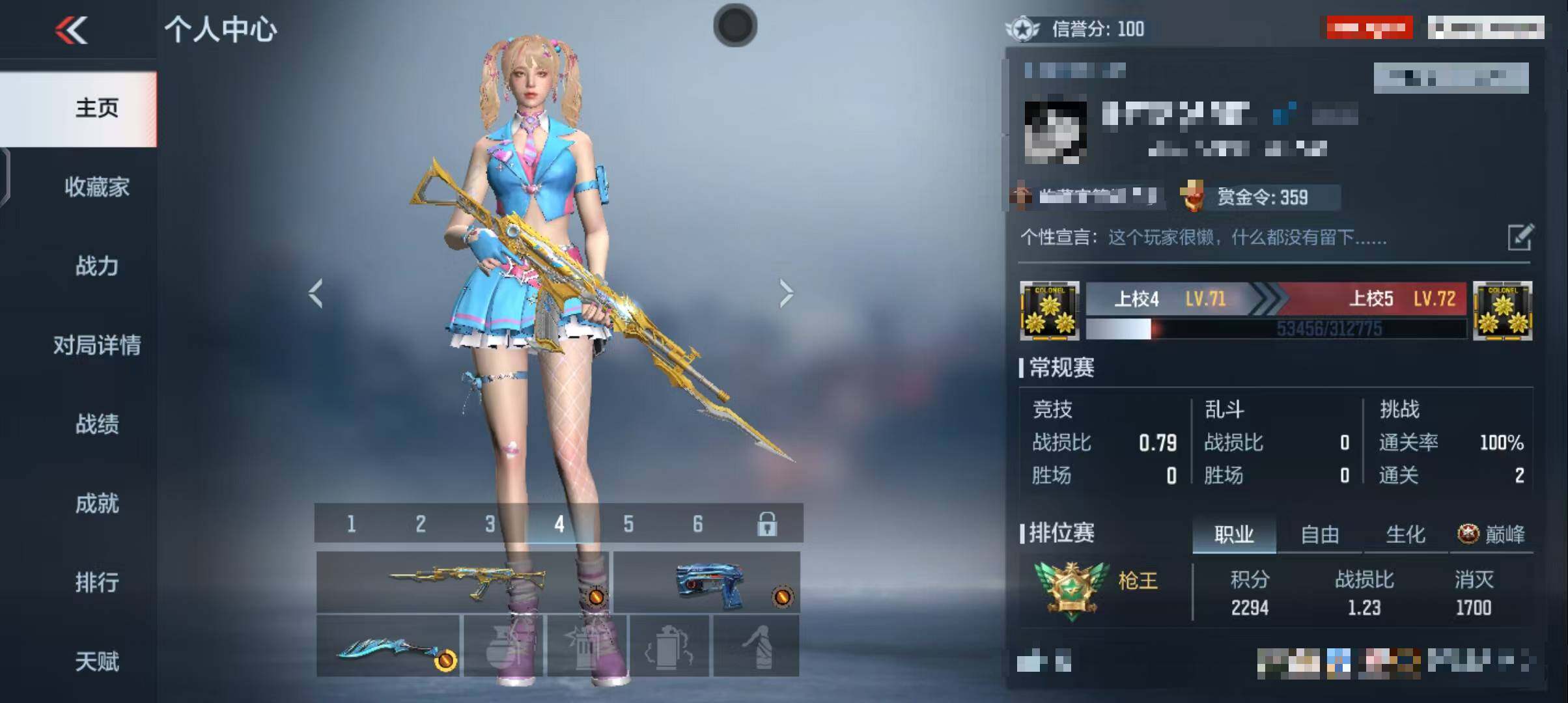 CFMEY42807枪战王者账号详情图4