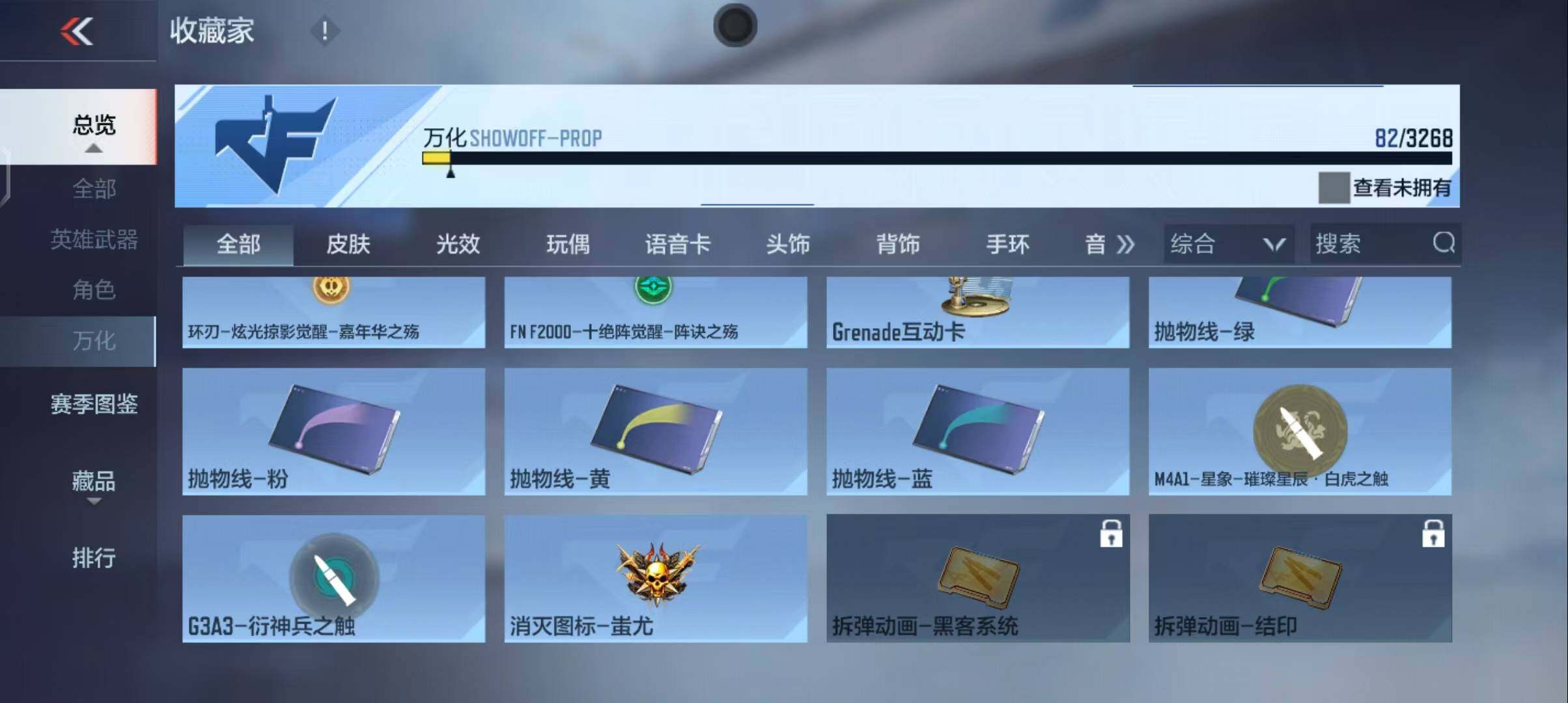 CFMEY42807枪战王者账号详情图14