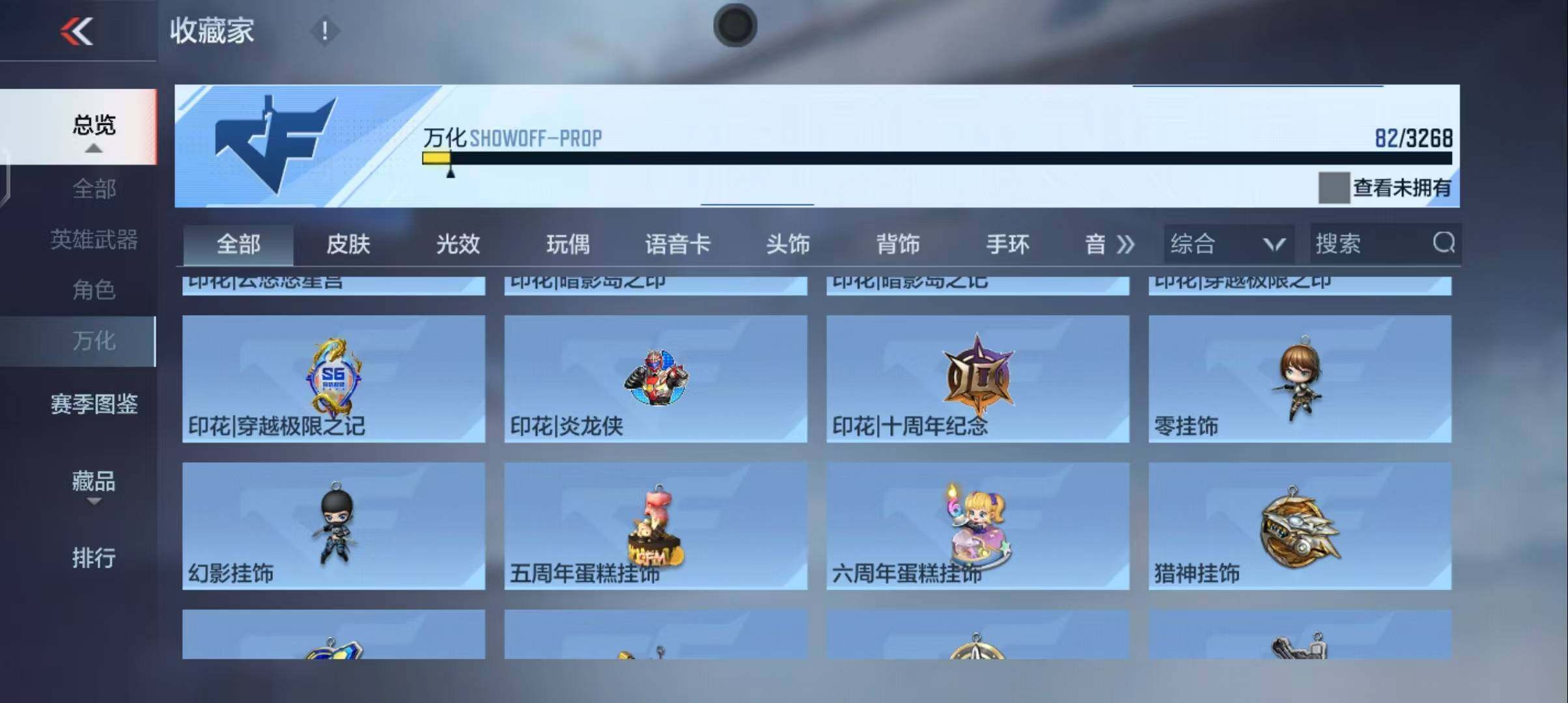 CFMEY42807枪战王者账号详情图18