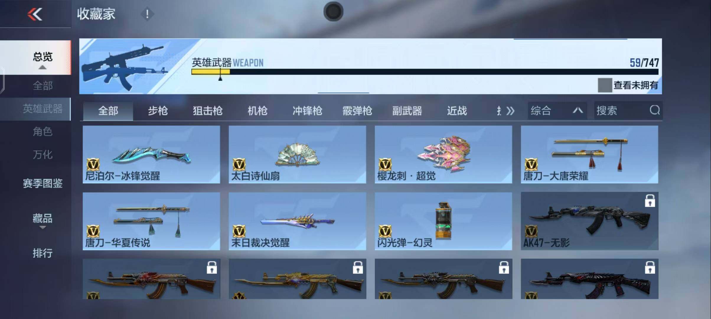 CFMEY42807枪战王者账号详情图25