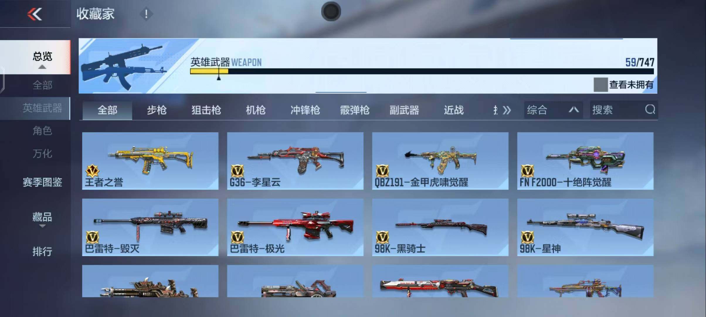 CFMEY42807枪战王者账号详情图29