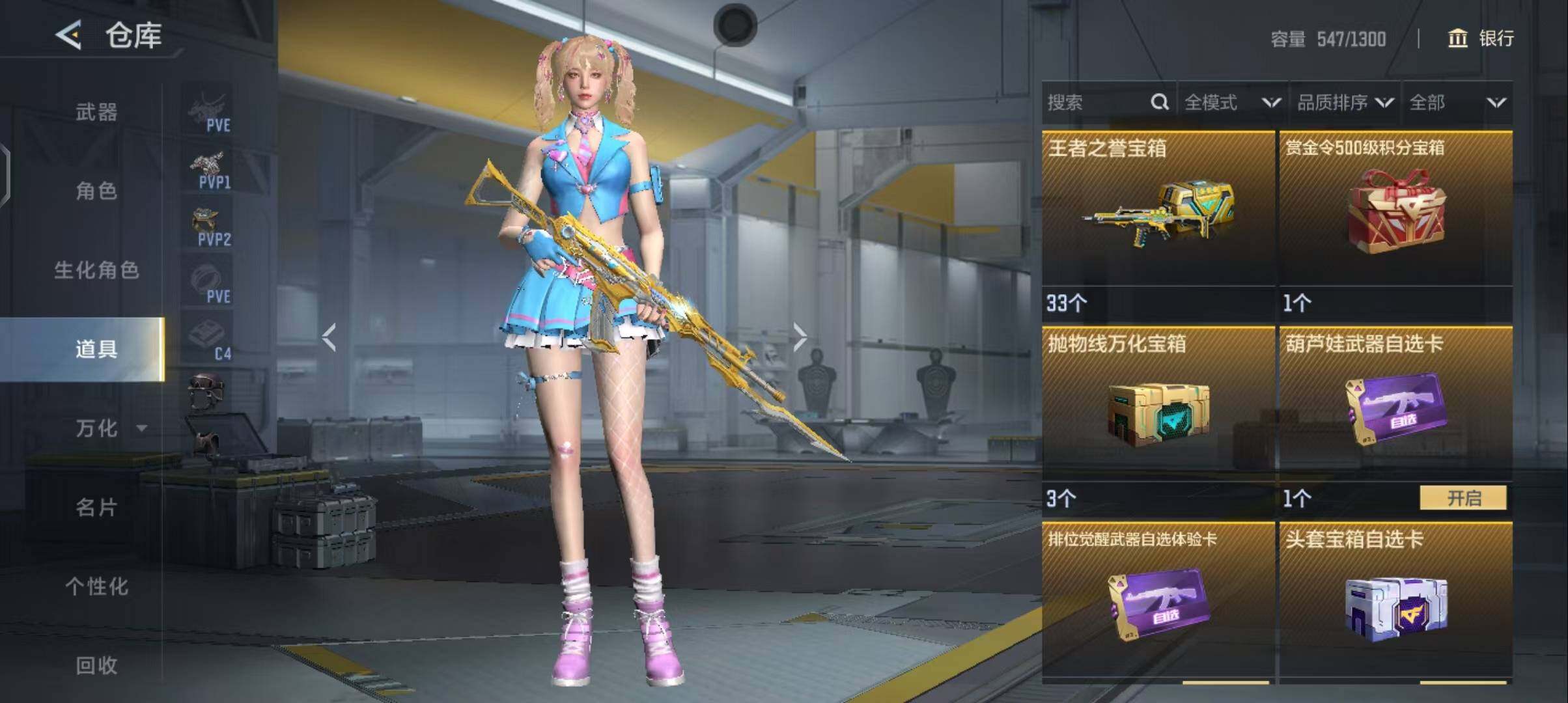 CFMEY42807枪战王者账号详情图5