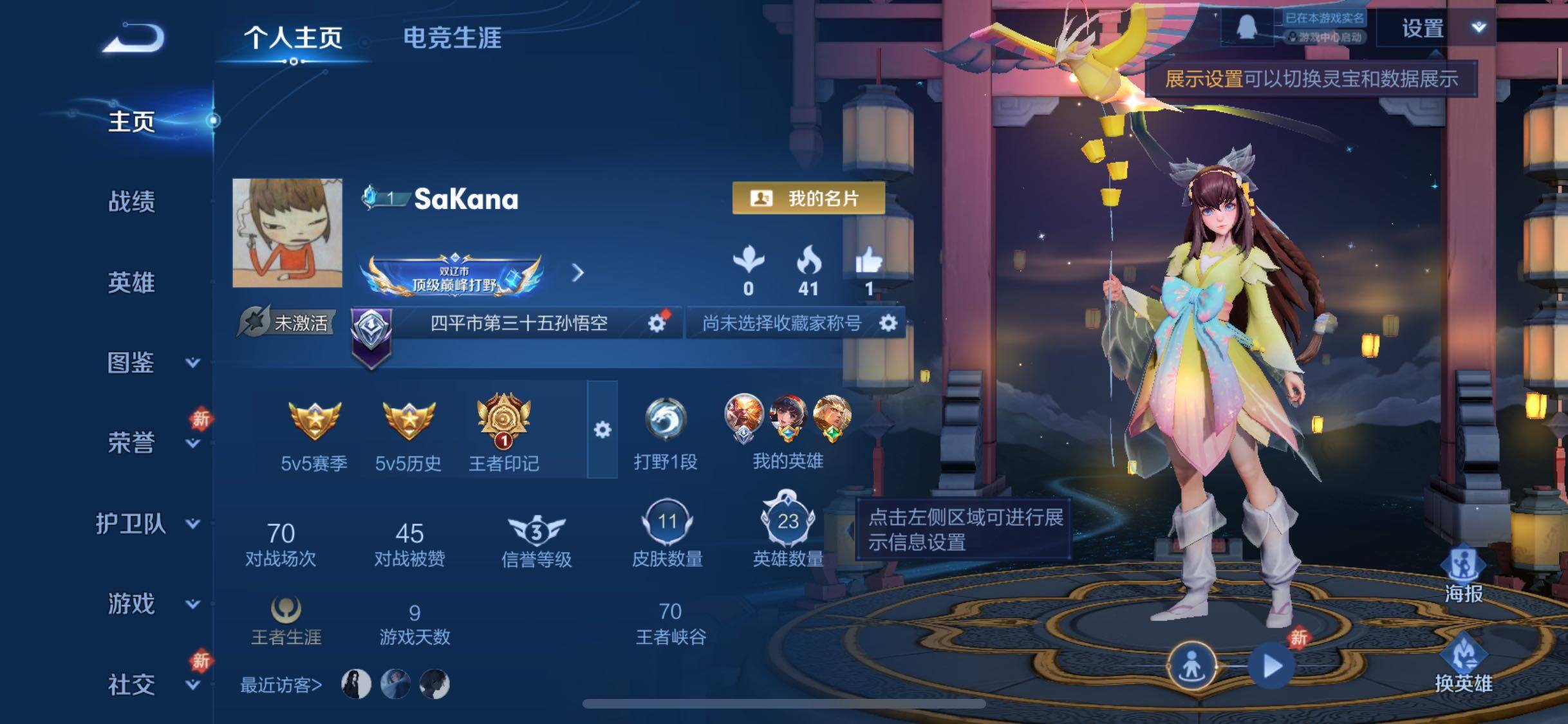 WZCMW438165王者荣耀账号详情图2