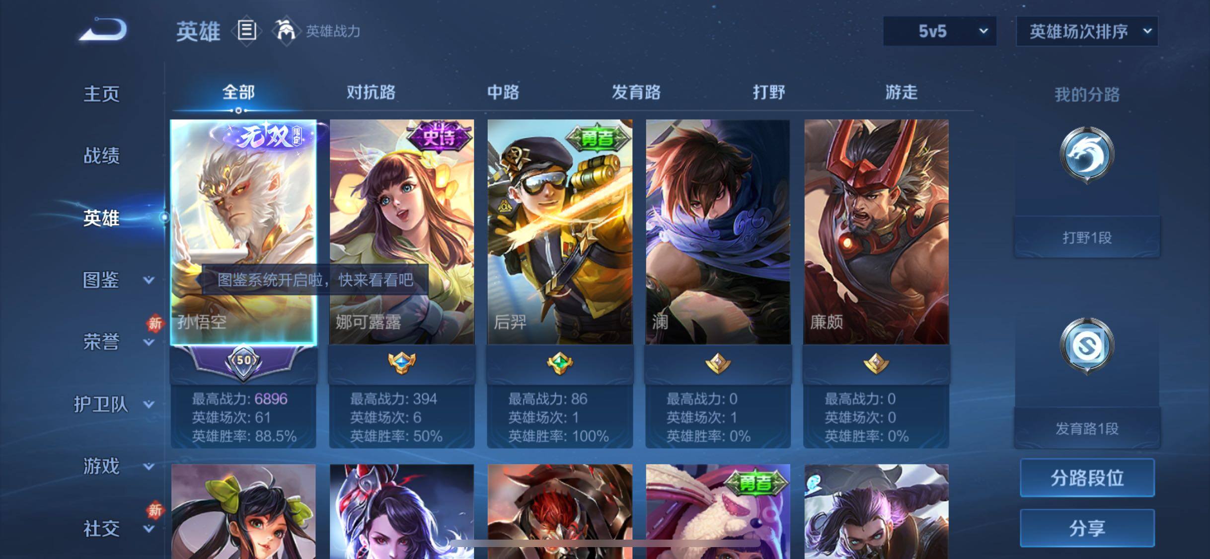 WZCMW438165王者荣耀账号详情图3