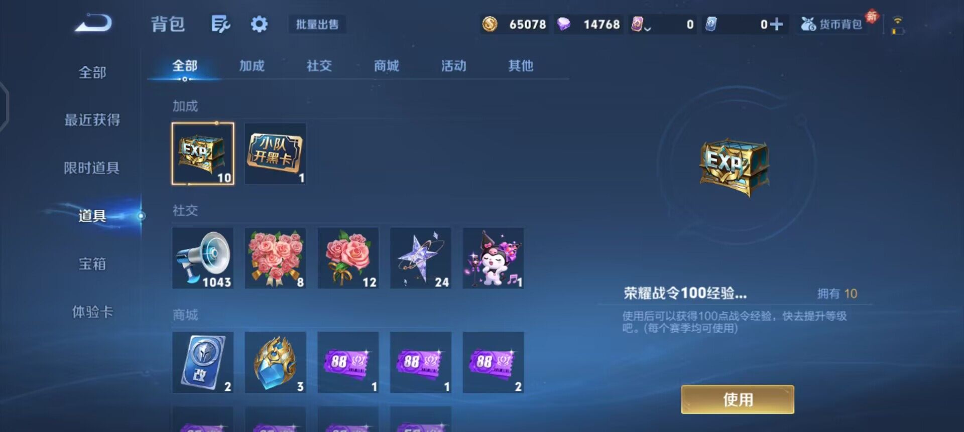 WZQM443871王者荣耀账号详情图6