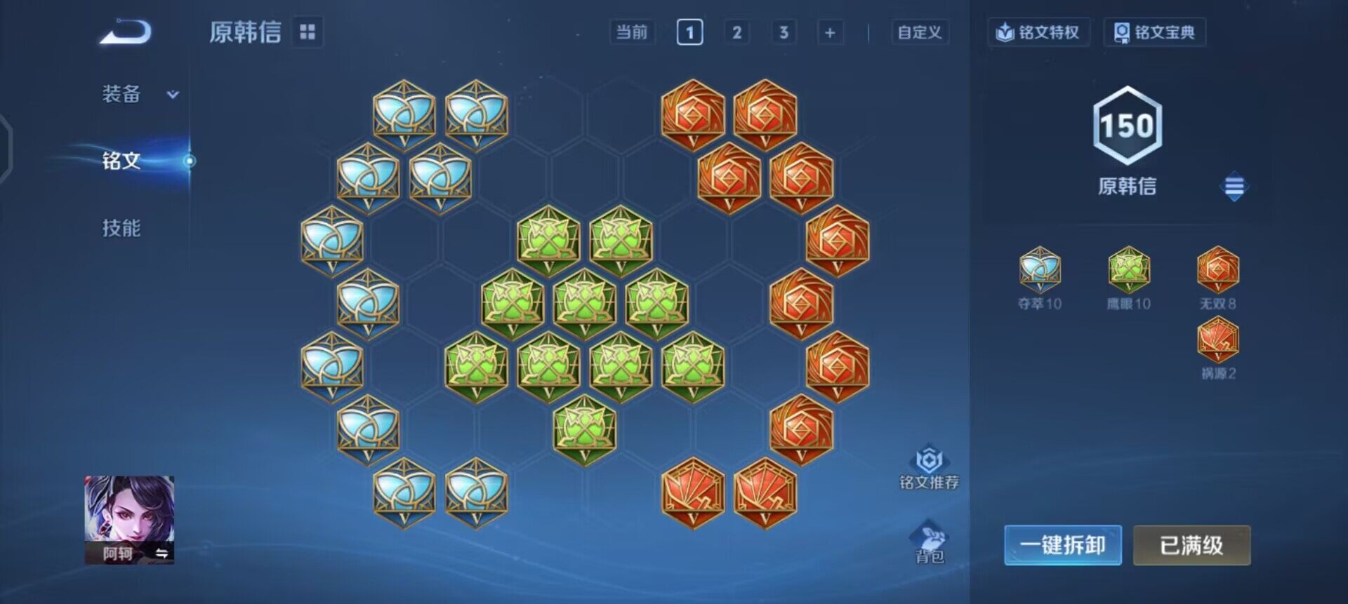 WZQM443871王者荣耀账号详情图7